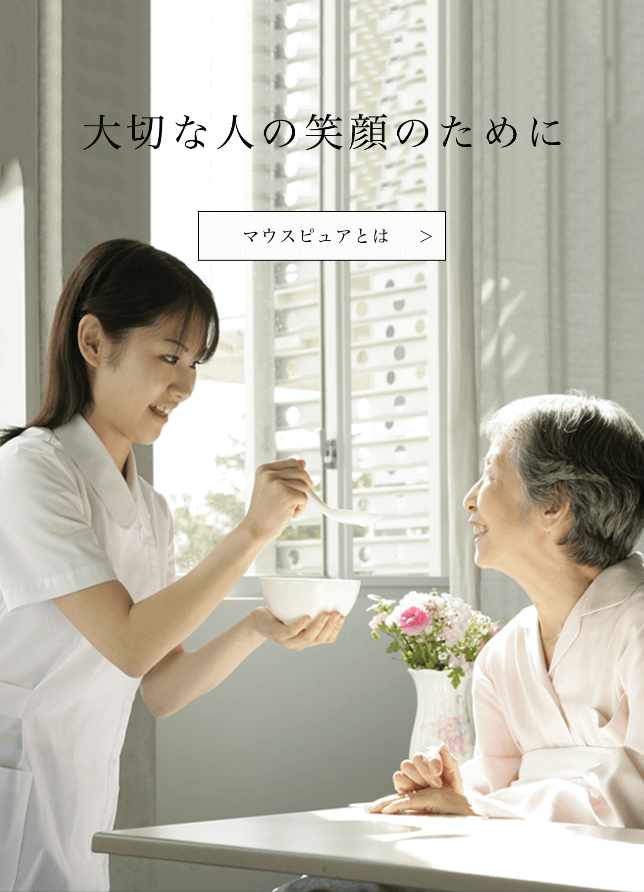口腔ケアマウスピュア