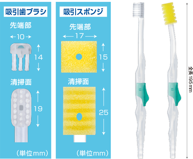 マウスピュア 吸引歯ブラシ 吸引スポンジ 口腔ケアマウスピュア